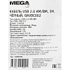 Кабель USB 2.0 AM/BM, 3м, чер (OAVDC002)