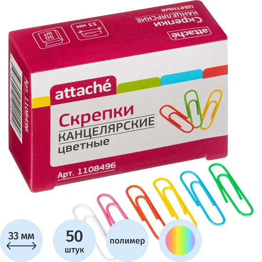 Скрепки Attache с полимерным покрытием,33 мм,разноцветные, 50 шт/уп
