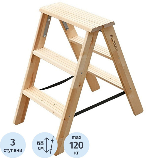 Стремянка деревянная двусторонняя с широкими ступенями 2х3 ступеней