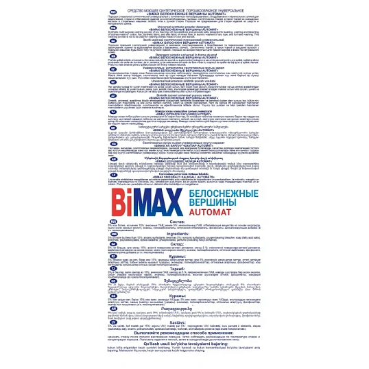 Порошок стиральный BiMax Белоснежные вершины 3кг автомат