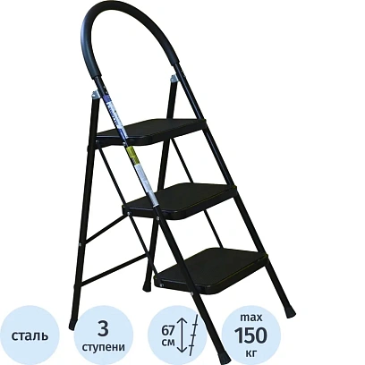 Стремянка Алюмет с широкими ступенями стальная, 3 ступени МСН203