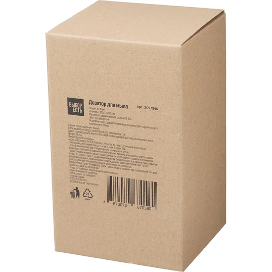 Дозатор для жидкого мыла 1000мл нержавеющая сталь