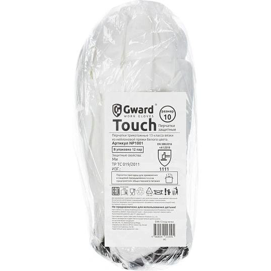 Перчатки нейлон защитные Gward  NP1001 размер 10,XL белые (12 пар/уп)