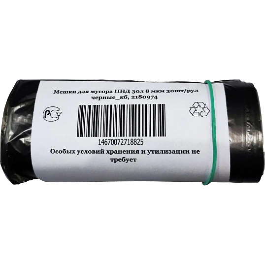 Мешки для мусора ПНД 30л 8 мкм 30шт/рул черные_КБ