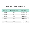 Чулок-вкладыш - 20С  р.38/39