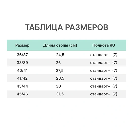 Чулок-вкладыш - 20С  р.38/39