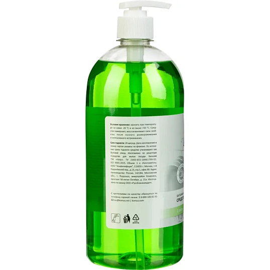 Средство для мытья посуды Luscan Бальзам-Алоэ 1л с дозатором