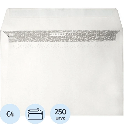 Конверт белый C4 стрип Garantpost229х324 100г250шт/уп/3810