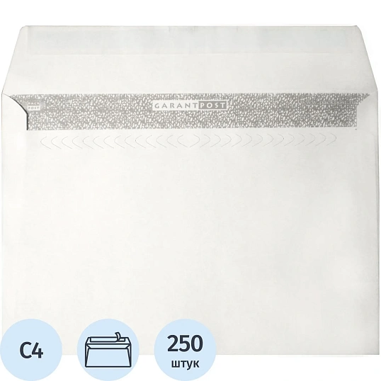 Конверт белый C4 стрип Garantpost229х324 100г250шт/уп/3810