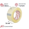 Клейкая лента упаковочная КОМУС 50 ммx150мx50мкм, прозр