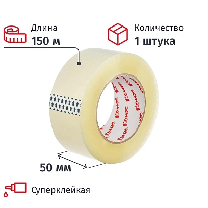 Клейкая лента упаковочная КОМУС 50 ммx150мx50мкм, прозр
