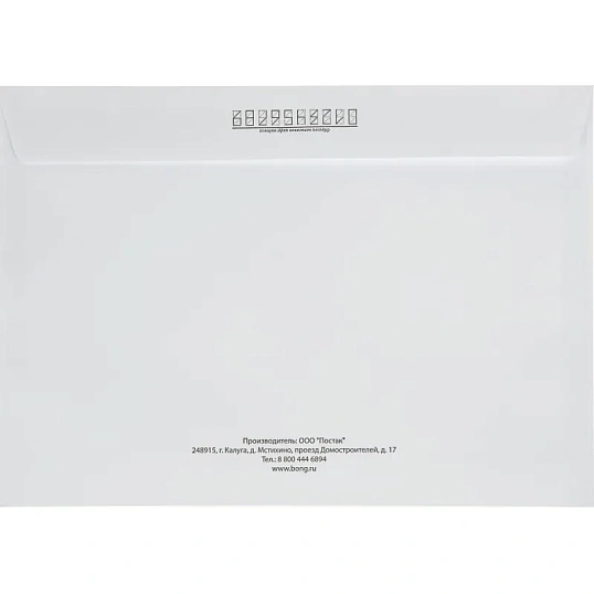 Конверт Куда-Кому С4стрип Attache Economy 90 гр 229х324 50шт/уп