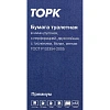 Бумага туалетная Торк Премиум T2 2с мин бел170м 850л 110253/120243 12рул/уп
