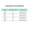 Чулок-вкладыш - 50С  р.40/41