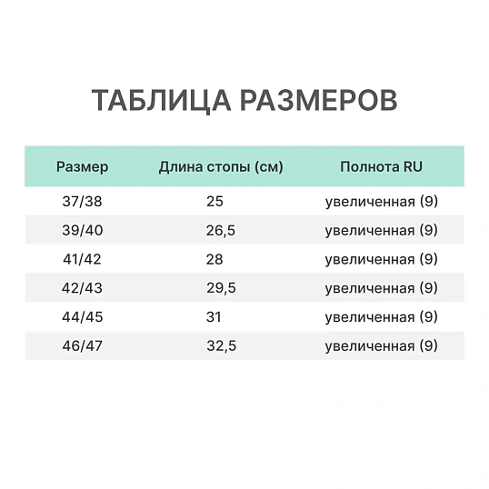 Чулок-вкладыш - 50С  р.40/41