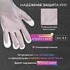 Перчатки одноразовые DELTAGRIP TPE цвет прозрачный 200шт/уп р.M ПС