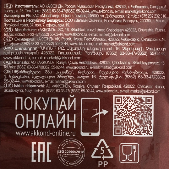 Конфеты шоколадные Акконд Суфаэль со вкусом ванили, 500г