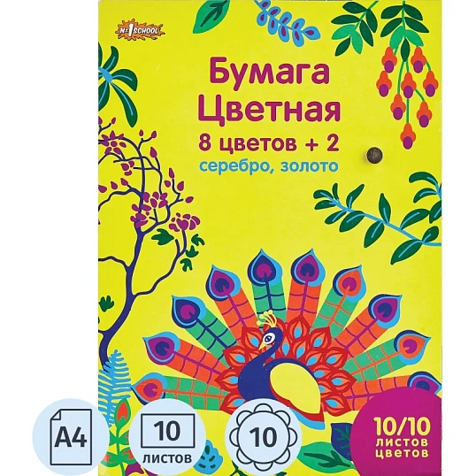Бумага цветная №1School, 10л, 8цв+серебр/золото, А4, Живая природа, мелован
