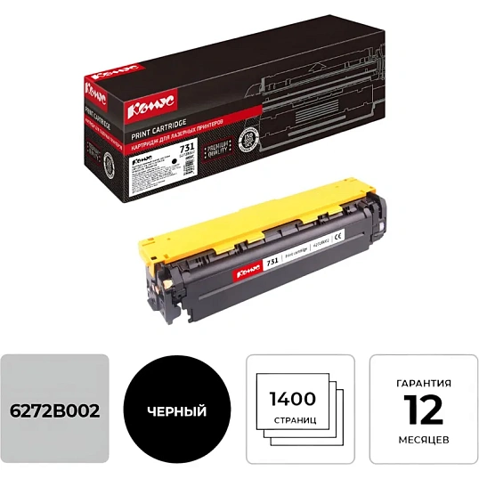 Картридж лазерный Комус Cartridge 731 (6272B002) чер. для Canon