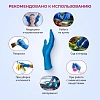 Перчатки одноразовые латекс Libry High Risk  синие (M) 25пар./уп,ПС
