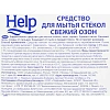 Средство для стекол и зеркал HELP Свежий озон 5 л