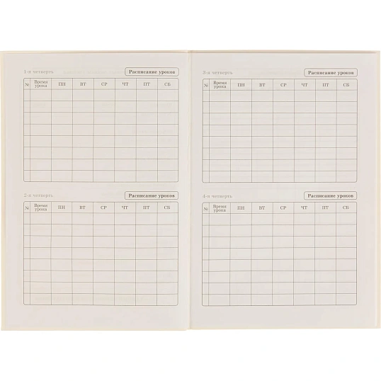 Дневник школьный 40л. БЕЛЫЙ-1, 1-11 классы, Д40-6883