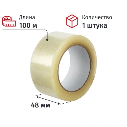 Клейкая лента упаковочная  48мм х 100м прозрач. 45мкр, S