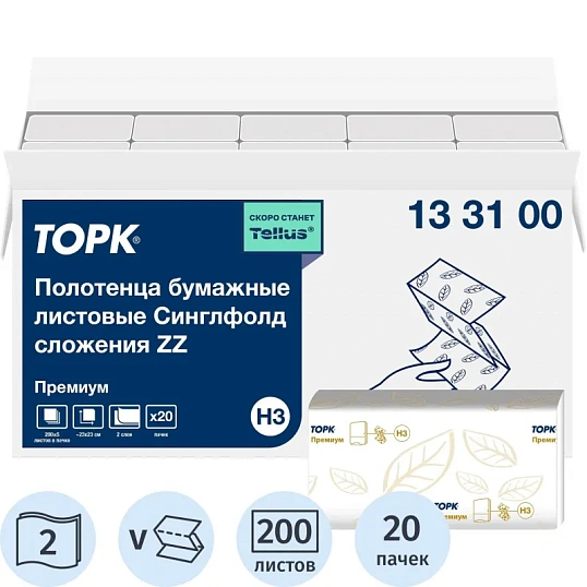 Полотенца бумажные Торк ZZ Прем 2-сл. НЗ 200л 20пач/уп, цел 133100