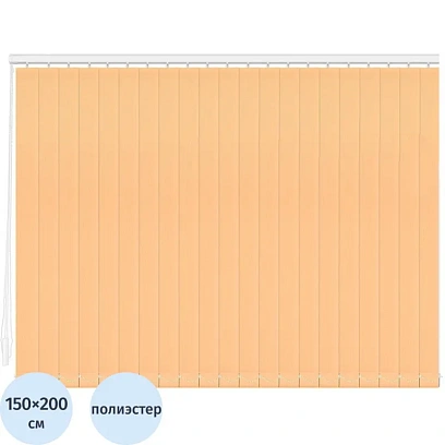 Жалюзи Ver_Верт.Тканев Лайн 150х200 персик