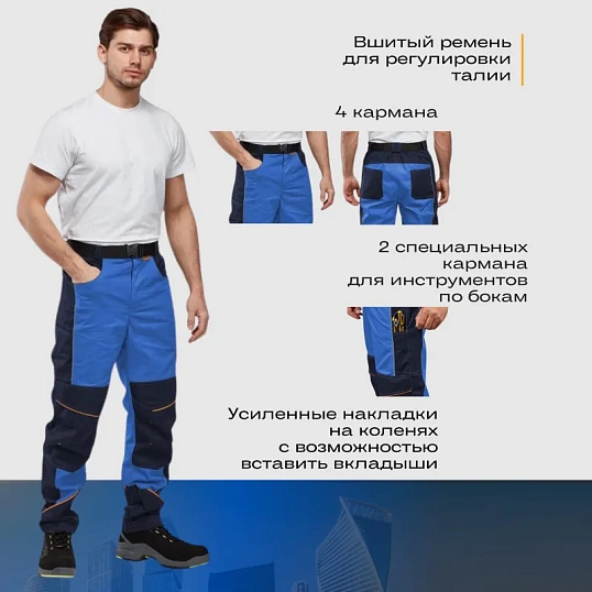 Брюки Nайтстар 'Алькор' синий  (52-54) 170-176
