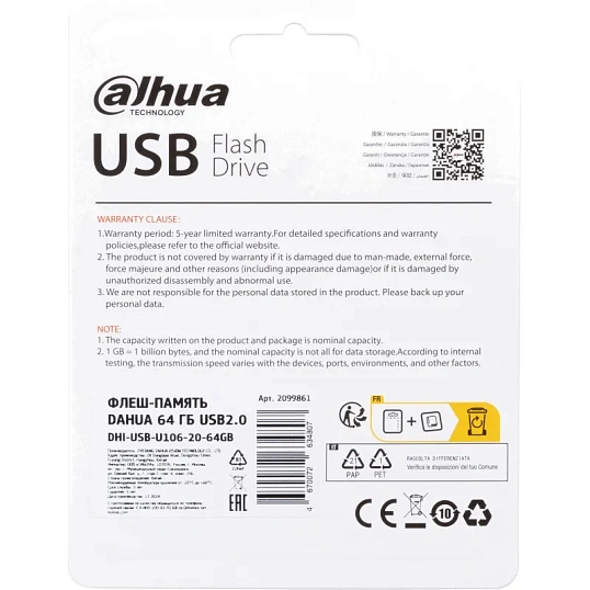Флеш-память Dahua USB 64 ГБ, USB 2.0 DHI-USB-U106-20-64GB