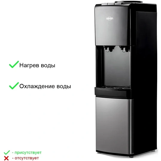 Кулер для воды VATTEN V42NE черный/нержавейка электронной охлаждение