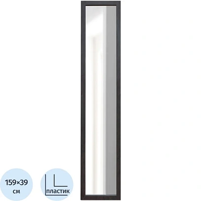 Зеркало МИР_в раме ПЛС 390х17х1590 (368464670) темный орех