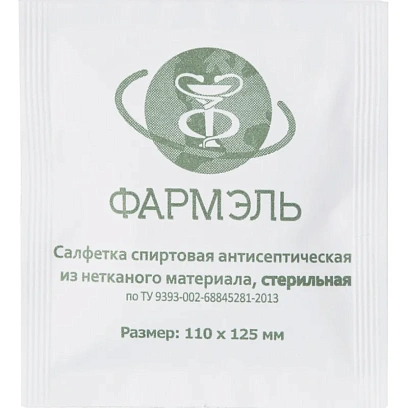 Салфетка спиртовая, антисептическая, этил. сп. 110х125мм Фармэль 200шт/уп