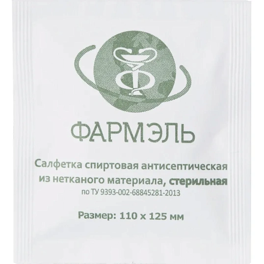 Салфетка спиртовая, антисептическая, этил. сп. 110х125мм Фармэль 200шт/уп
