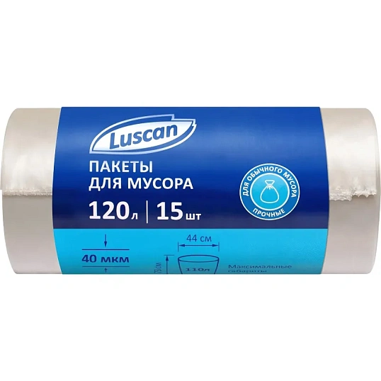 Мешки для мусора ПВД 120л 40мкм 15шт/рул прозрачные 70x110см Luscan