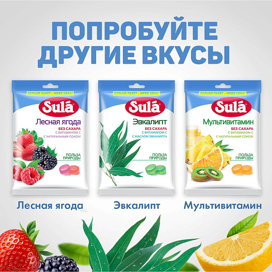Леденцы Зула Гранат пакет 249г