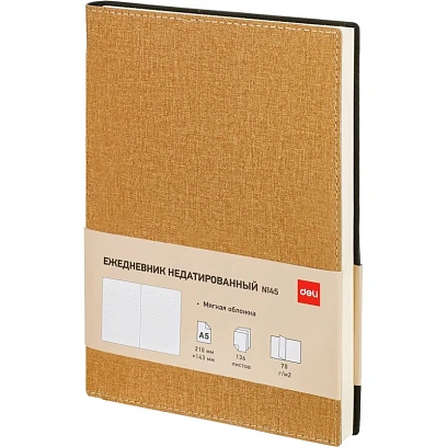 Ежедневник недатированный Deli Simple, A5, 136л, Джинс CN145-Brown