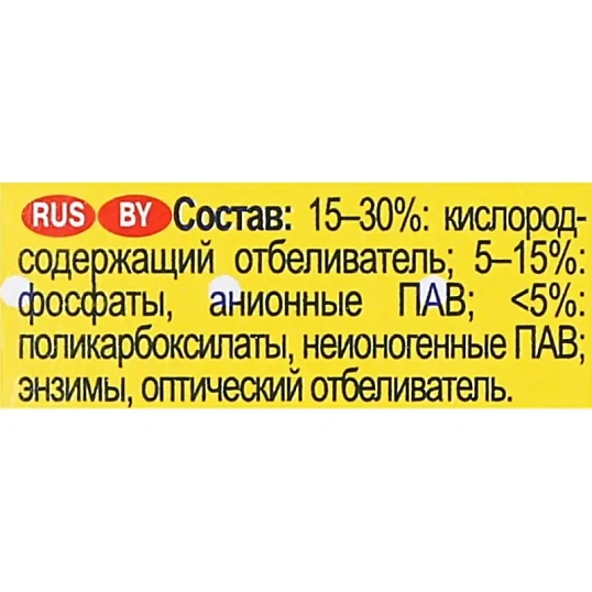 Порошок стиральный детский УШАСТЫЙ НЯНЬ 400г универсальный