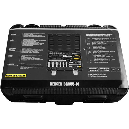Набор инструмента 55 предметов BERGER BG055-14