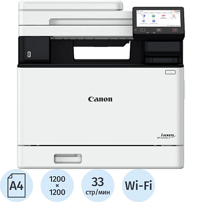МФУ лазерное цветное CANON i-SENSYS MF752Cdw II А4/33стр/мин/дупл/АПД/тонер