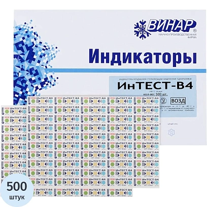 Индикатор стерилизации ВОЗД ИнТЕСТ-В4 многорежимный 500 шт., б/ж