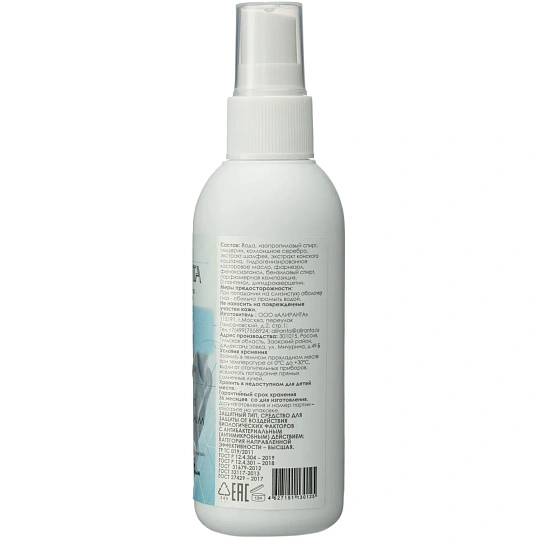 Спрей защитный от пота и запаха 100мл АЛИРАНТА 30001