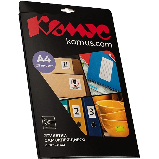 Этикетки самоклеящиеся Цифры 38х23,5 60шт на А4, 20л/уп