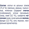 Каша Быстров пять злаков, изюм, орехи 17шт*40г