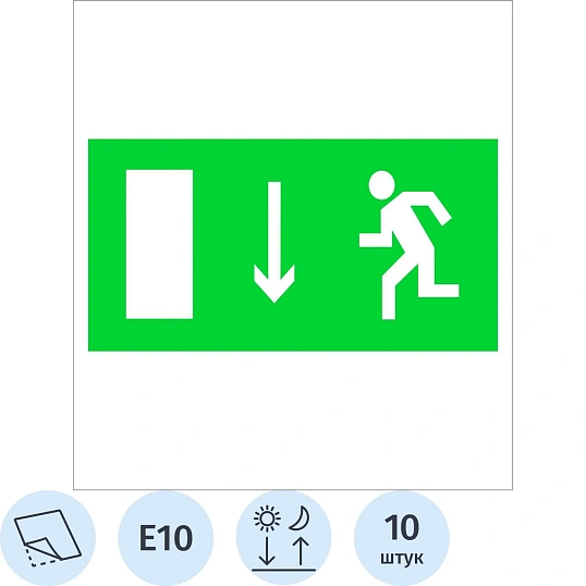 Знак безопасности E10 Указат двер эвак выход(левостор)ф/л пл 10шт/уп150х300