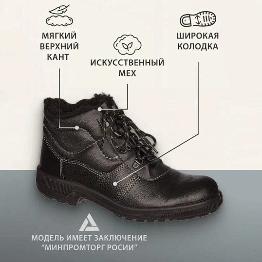 Ботинки Профи утепл. (р.44) (мод. 51)