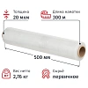 Стрейч-пленка для ручн.уп перв.сыр 20мкм 50см 300м 2,76кг нетто