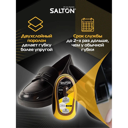 Губка для обуви с дозатором из гладкой кожи Черный (24) Дизайн 2017 52/10