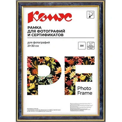 Рамка А4 21х30 см Комус/ATTACHE пластиковый багет 20мм синяя